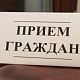 Главный врач ГБУЗ РБ Ермекеевская ЦРБ проводит личный прием граждан каждую пятницу